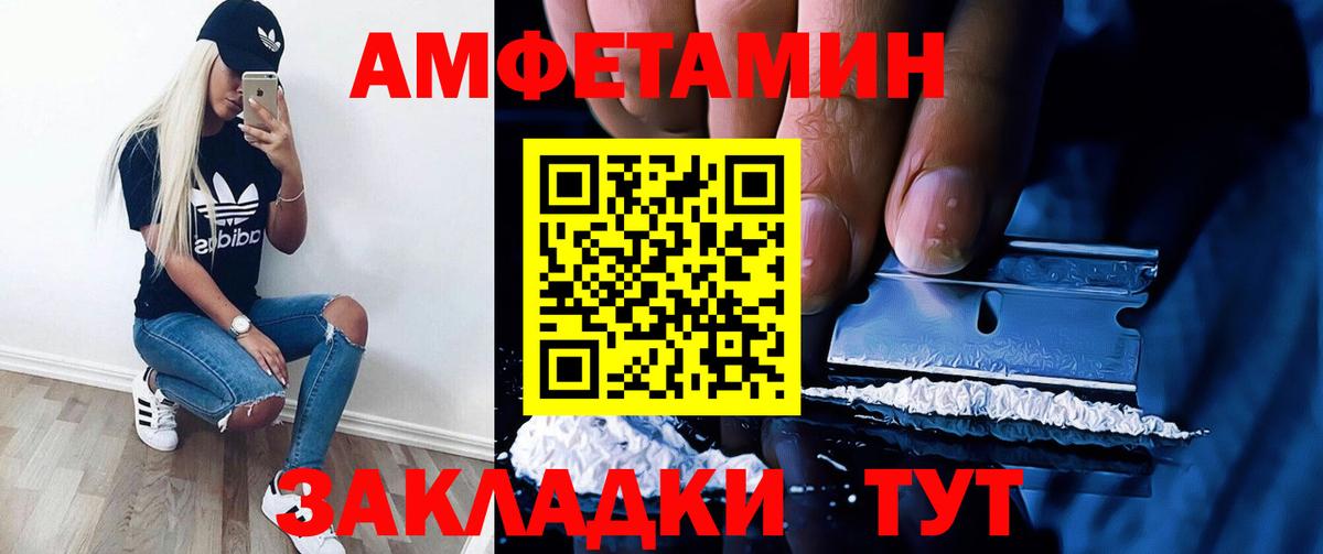 Amphetamine  Вход с VPN  АМФЕТАМИН  АМФ VHQ  Отрадное 