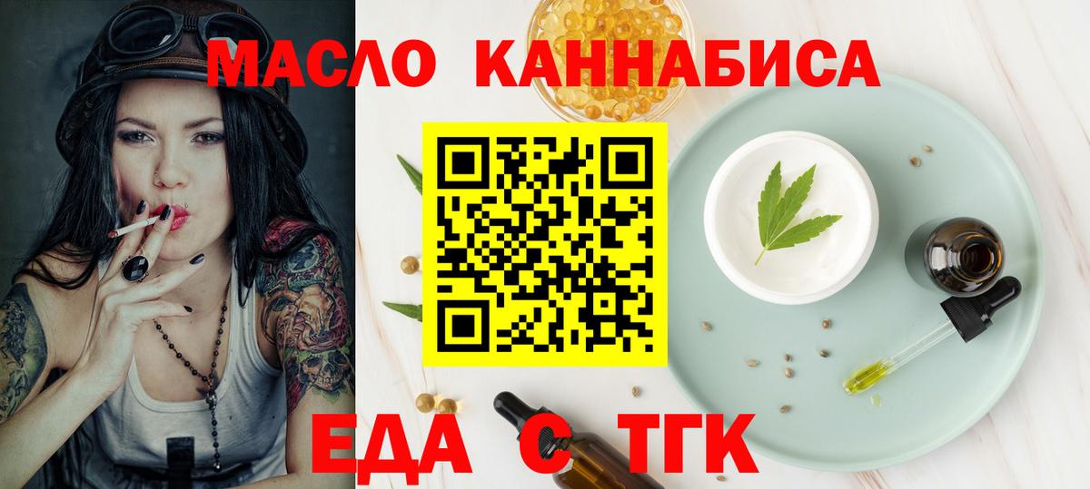 Отрадное  Canna-Cookies марихуана  Вход с VPN 