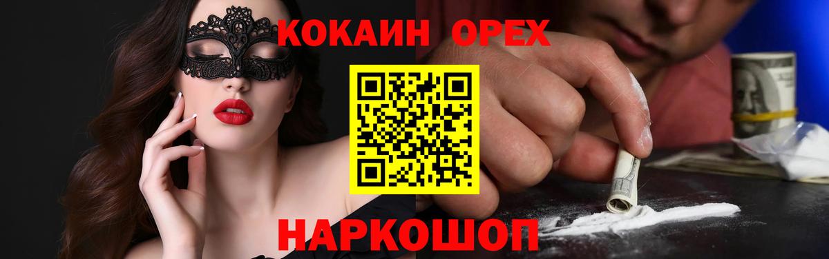 COCAIN Боливия Отрадное