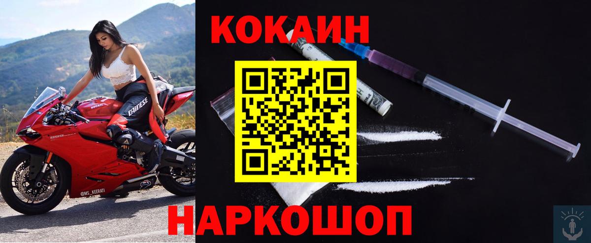 Кокаин  хочу   Вход с VPN  Отрадное  Кокаин 99% 