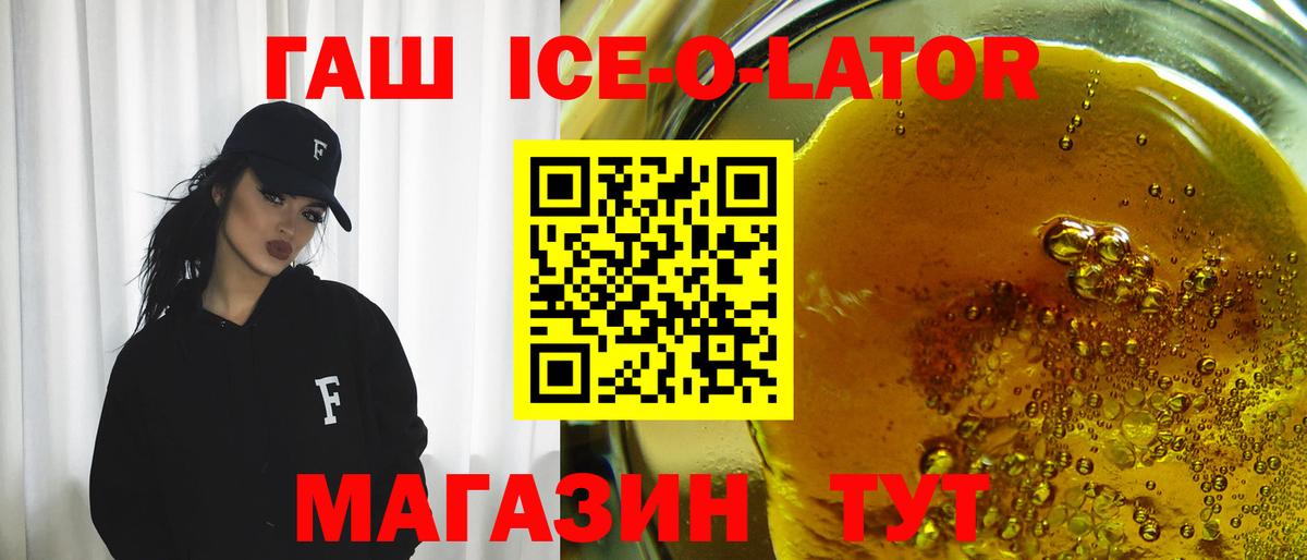 ГАШ хэш  Вход с VPN  Гашиш ice o lator  даркнет сайт  Отрадное 