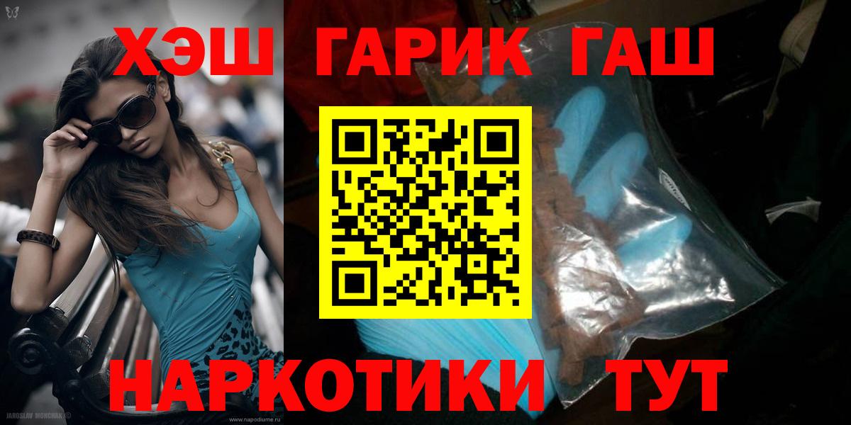 ГАШ Cannabis Отрадное
