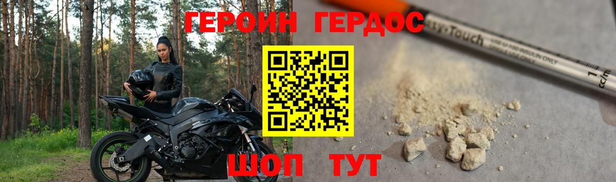 ГЕРОИН VHQ  ГЕРОИН  Отрадное  Вход с VPN 