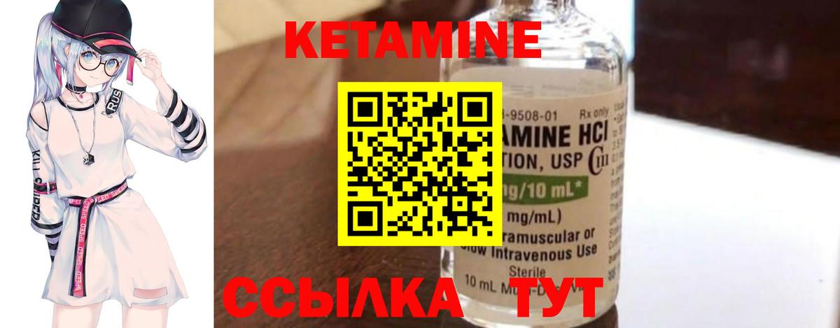 КЕТАМИН ketamine  Вход с VPN  КЕТАМИН VHQ  Отрадное 