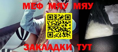мефедрон мука Старая Купавна