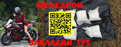 мефедрон мука Старая Купавна