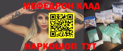 мефедрон мука Старая Купавна