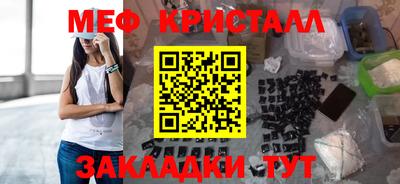 мефедрон мука Старая Купавна