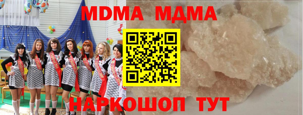 MDMA Molly  MDMA  Отрадное  MDMA VHQ  Вход с VPN 
