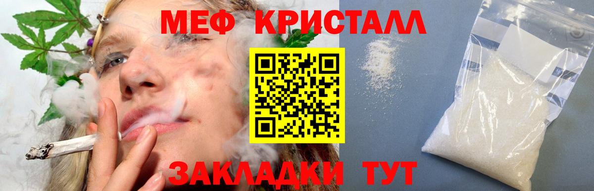 МЕФ мука Отрадное