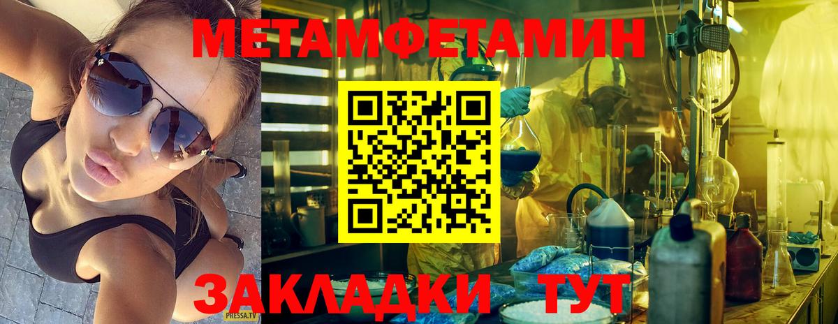 Отрадное  Метамфетамин Methamphetamine  Первитин  Метамфетамин Methamphetamine  Вход с VPN 