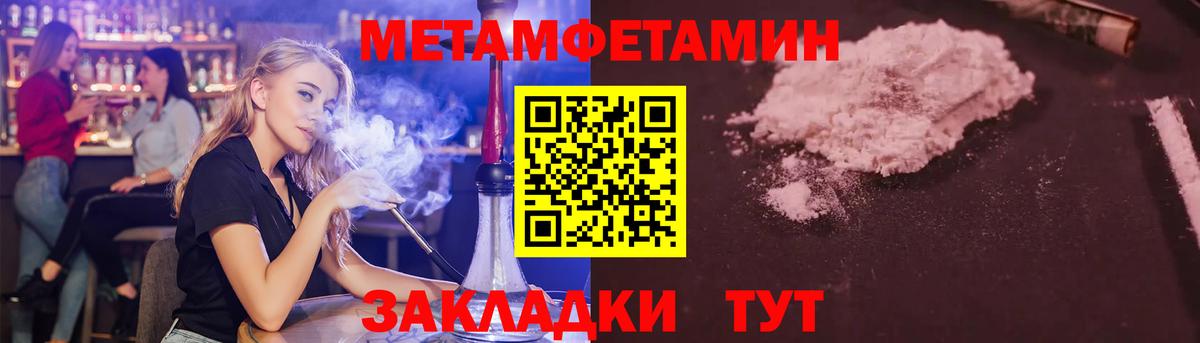 МЕТАМФЕТАМИН мет Отрадное