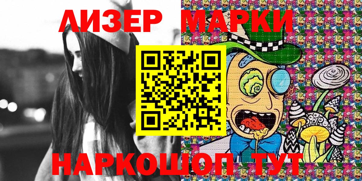 Марки 25I-NBOMe 1,5мг Отрадное