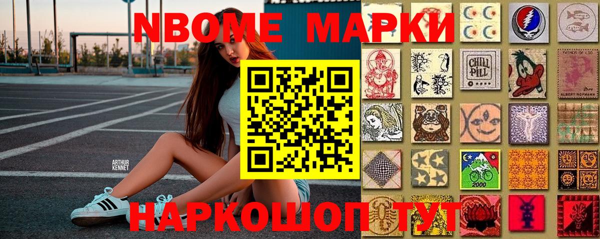 Отрадное  Марки N-bome  Марки 25I-NBOMe 1,8мг  Вход с VPN  Марки 25I-NBOMe 1,8мг 