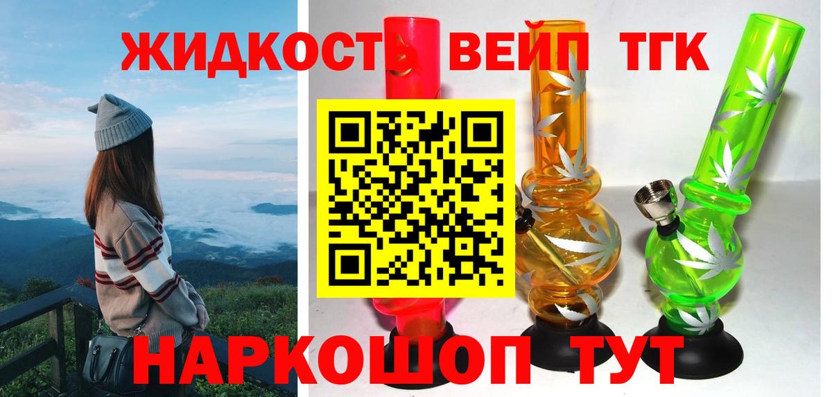 ТГК вейп Отрадное
