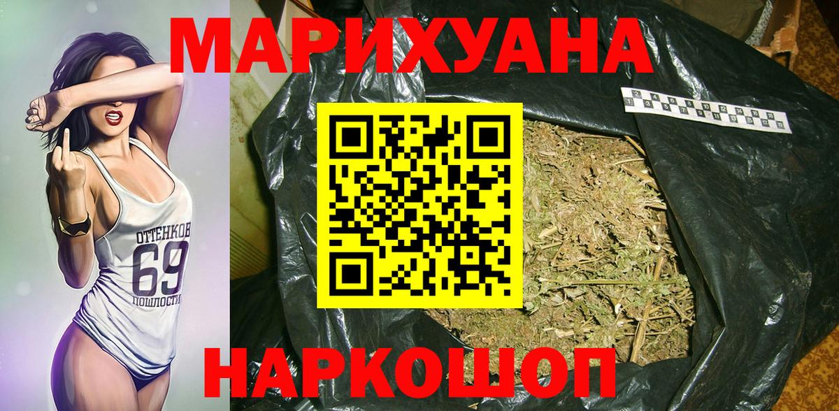 Канабис Bruce Banner Отрадное